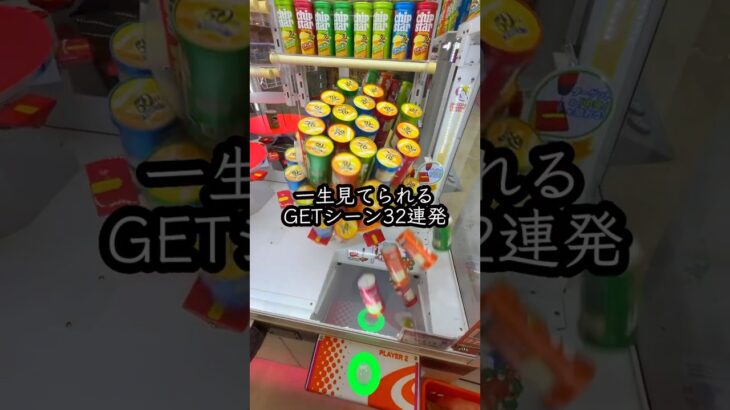 クレーンゲームのプロの取り方が上手すぎるwww #クレーンゲーム #ufoキャッチャー # ゲーセン #ゲームセンター #arcade