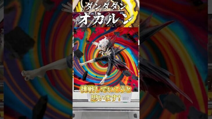 【そら太郎のクレゲ探訪記#1】クレゲ攻略法 #ufoキャッチャー #ufoキャッチャー攻略 #クレーンゲーム #クレーンゲーム攻略