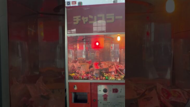 【昭和レトロ】10円で動く昭和のクレーンゲーム。チャンスラーが懐かしすぎる。