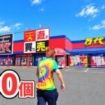 お宝台を見つけろ「クレーンゲーム」あそべるスーパー万代で景品100個とってみた！万代仙台南店で実践