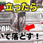 【クレーンゲーム】スライド・側面回しを解説！！単価1000円を切るために必要な技術と考え方はこれ！！ミス連発からの挽回も！ #クレーンゲーム #クレーンゲームコツ #クレーンゲーム攻略 #倉庫系