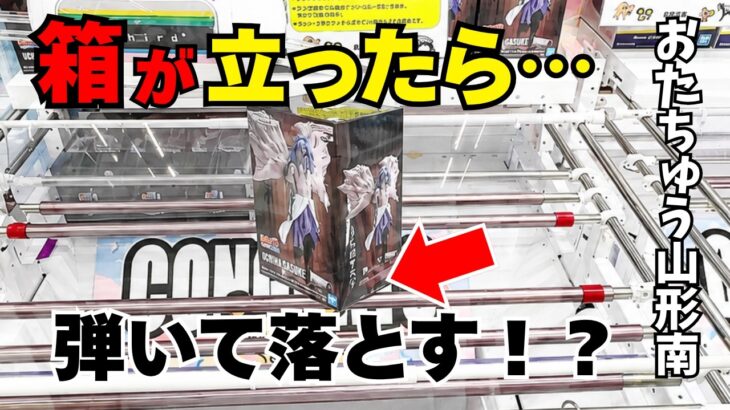 【クレーンゲーム】スライド・側面回しを解説！！単価1000円を切るために必要な技術と考え方はこれ！！ミス連発からの挽回も！ #クレーンゲーム #クレーンゲームコツ #クレーンゲーム攻略 #倉庫系