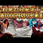 【クレーンゲーム】最新プライズを初日攻略！これ見て単価1000円切り決めましょう！