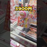 想像を絶する大惨事に…10000円チャレンジしたら衝撃の結果に…！ #shorts #クレーンゲーム #ufoキャッチャー #cranegame