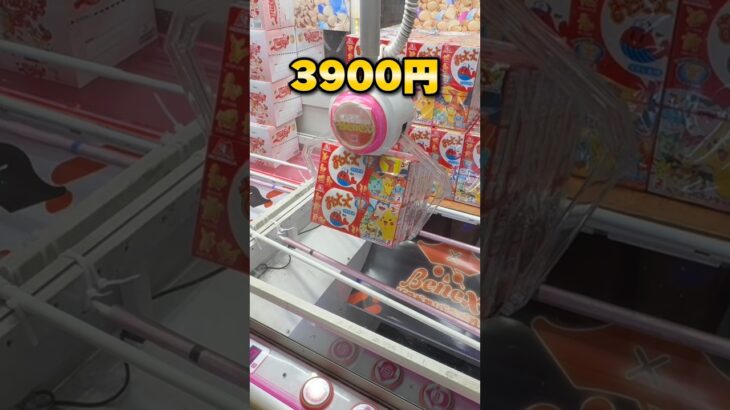 想像を絶する大惨事に…10000円チャレンジしたら衝撃の結果に…！ #shorts #クレーンゲーム #ufoキャッチャー #cranegame