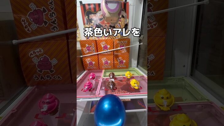 100円で大量にお茶を取ってみるゾ！#UFOキャッチャー #クレーンゲーム  #ゲームセンター #攻略 #shorts  #youtubeshorts