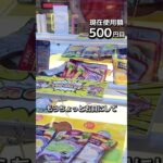 1日1000円しか使えないクレーンゲームの景品だけで生活206日目 #clawmachine #クレーンゲーム #ゲームセンター #ufoキャッチャー #ゲーセン #フック設定