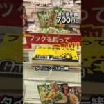 1日1000円しか使えないクレーンゲームの景品だけで生活211日目 #clawmachine #クレーンゲーム #ゲームセンター #ufoキャッチャー #ゲーセン #フック設定