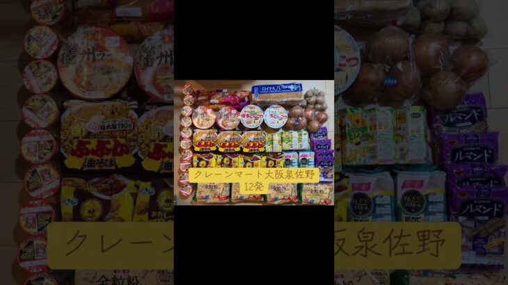 クレーンマート大阪泉佐野店 12発               #クレーンマート #フック設定 #クレーンゲーム #ufoキャッチャー #攻略 #コツ