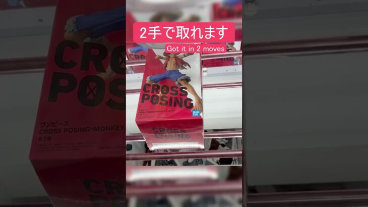 【クレーンゲーム】【#159】ワンピース　ルフィ　橋渡し2手攻略