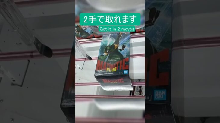 【クレーンゲーム】【#160】ワンピース　ゾロ　橋渡し2手攻略