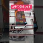 【クレーンゲーム】【#161】ワンピース　サンジ　橋渡し3手攻略