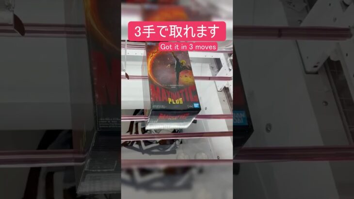 【クレーンゲーム】【#161】ワンピース　サンジ　橋渡し3手攻略