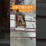 【クレーンゲーム】【#162】葬送のフリーレン　フリーレン　橋渡し2手攻略