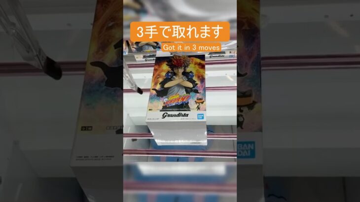【クレーンゲーム】【#164】REBORN! 　沢田綱吉　橋渡し3手攻略