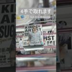 【クレーンゲーム】【#168】呪術廻戦　夏油 傑　橋渡し4手攻略