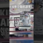 【クレーンゲーム】【#169】呪術廻戦　五条 悟　橋渡し6手攻略