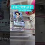 【クレーンゲーム】【#173】ヒロアカ　耳郎響香　橋渡し2手攻略