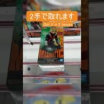 【クレーンゲーム】【#175】ヒロアカ　爆豪勝己　橋渡し2手攻略