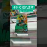 【クレーンゲーム】【#176】ヒロアカ　緑谷出久　橋渡し4手攻略