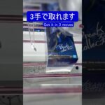 【クレーンゲーム】【#180】薬屋のひとりごと　壬氏　橋渡し3手攻略