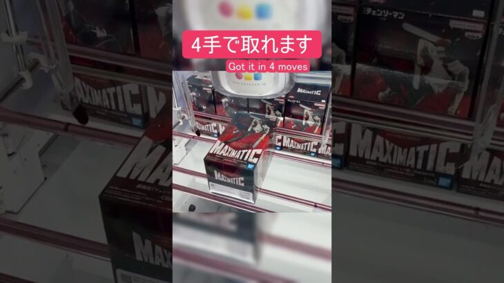 【クレーンゲーム】【#182】チェンソーマン　チェンソーマン　橋渡し4手攻略