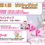 【第1回どこキャグルメ】オンラインクレーンゲームでお菓子をゲットしちゃうぞ！！【Vtuber】