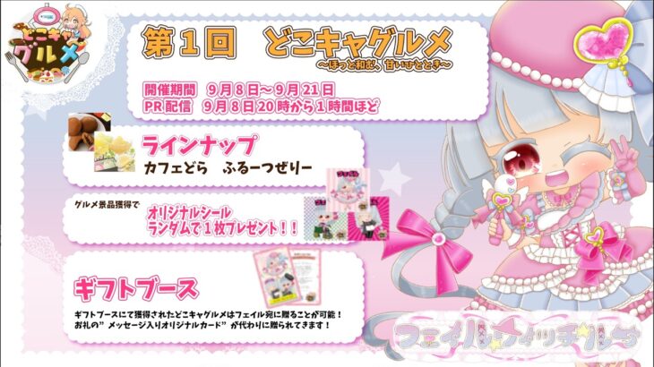 【第1回どこキャグルメ】オンラインクレーンゲームでお菓子をゲットしちゃうぞ！！【Vtuber】