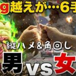 【クレーンゲーム】対決！1kg越えフィギュア 男vs女「勝つのはどっち？」