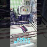 苦手な2個おき簡単な薄い景品！沼る？沼らん？どっち？