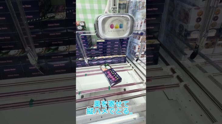 苦手な2個おき簡単な薄い景品！沼る？沼らん？どっち？