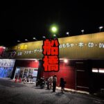 クレーンゲーム実践！閉店まで残り2時間「千葉鑑定団船橋店」