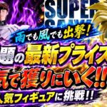 #2 最新プライズフィギュア　ドラゴンボール　BLEACH 最新プライズフィギュアにチャレンジ！！