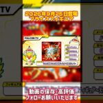 【プライズフィギュア情報】2026年9月25日登場予定！新景品の大量導入がヤバすぎる！🔥