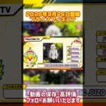 【プライズフィギュア情報】2026年9月29日登場予定！今月ラストの大量導入がヤバすぎる！🔥