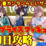 【クレーンゲーム】新宿で１番簡単らしいゲーセンで 2026年9月5日 新プライズフィギュア初日攻略 #ウマ娘 #初音ミク