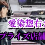 【店舗比較#218】重心把握次第で結果は大きく変わる！クレーンゲーム攻略【#トレトレ倉庫】【#マンガ倉庫】