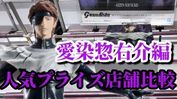【店舗比較#218】重心把握次第で結果は大きく変わる！クレーンゲーム攻略【#トレトレ倉庫】【#マンガ倉庫】