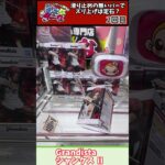 #23 ワンピース　Grandista シャンクス　#クレーンゲーム #プライズ獲得 #ゲームセンター