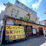 24時間無人営業のヤバいゲーセンが見つかったww