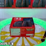 【闇なのか？】トライポッドにスイッチ2（59,800円）が乗ってたので狙ってみたw