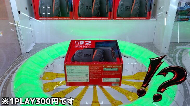【闇なのか？】トライポッドにスイッチ2（59,800円）が乗ってたので狙ってみたw