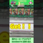 #26 緑谷出久を狙う！ #クレーンゲーム #ゲームセンター #プライズ獲得 #もってきーな #僕のヒーローアカデミア
