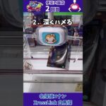 #27 名探偵コナン　白馬探　#クレーンゲーム #プライズ獲得 #プライズフィギュア #もってきーな