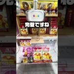 【クレーンゲーム】3回以内に獲れなきゃ撤退!? フック設定の攻略法がこちら！ #Shorts