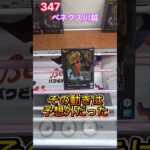 超サイヤ人3孫悟空 ドラゴンボールZ History Box #クレーンゲーム #プライズ獲得 #ベネクス #ベネクス川越 #ufoキャッチャー