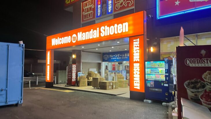 【クレーンゲーム】🪨からライブ配信　3000円チャレンジ