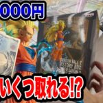 予算3000円チャレンジ！最新プライズフィギュアいくつ取れる！？【クレーンゲーム】🔥