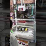 【家計の救世主】小3がフック設定を完全攻略！100円で海苔1箱を神獲り🔥 #ゲームセンター #クレーンゲーム #ufoキャッチャー