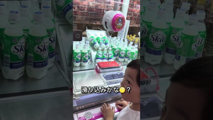 【神業】小3が200円でスコール6本セットGET！まさかのフック設定を攻略！　#ゲームセンター #クレーンゲーム #ufoキャッチャー